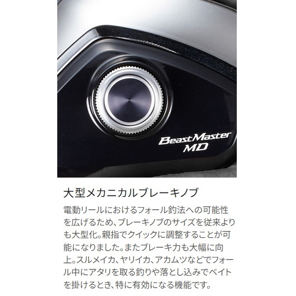 20ビーストマスター